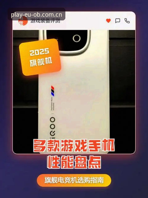欧宝体育平台手机版vsPC版：哪个才是最优选择？——从安全性与娱乐体验全面对比