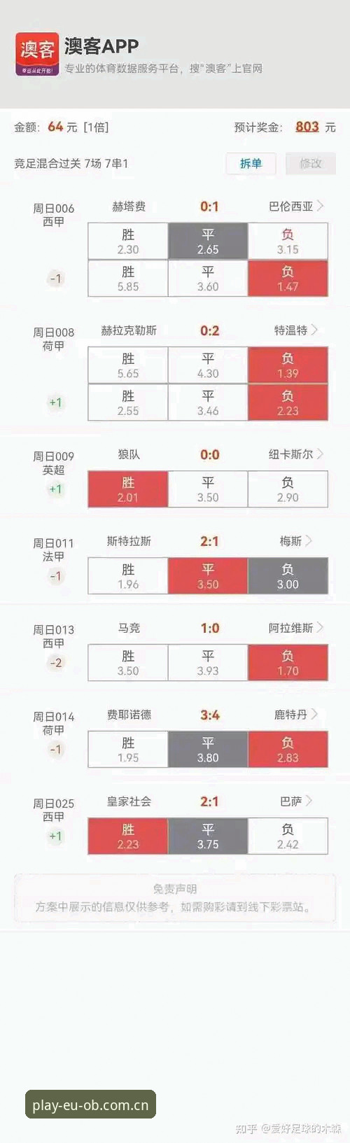 欧宝体育平台最新动态：新手必看的欧宝娱乐官网入口与APP下载全攻略