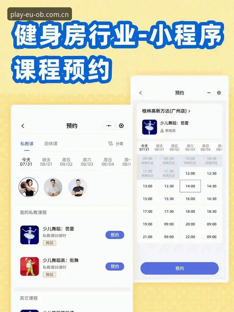 欧宝体育平台App下载与使用完整指南：老用户教你一步到位
